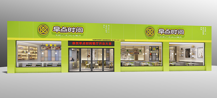 早點(diǎn)時間餐飲品牌設(shè)計-1