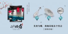 餐飲品牌形象不維護，品牌升級等于白干